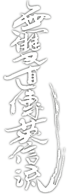 Muso Jikidien Eishin-ryu Iaijutsu